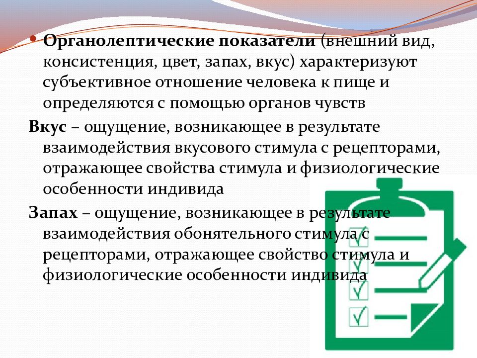 Ассортимент и классификация сложной кулинарной продукции. Классификация ассортимента строительных товаров. Классификация и ассортимент пряников.