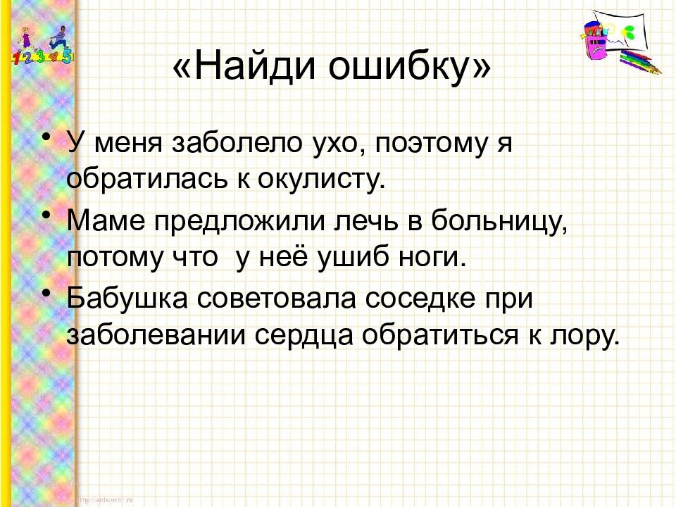 Предлагаю ложится. Урок сбо медицина. Урок сбо в 6 кл. Виды медицинских учреждений. Доврачебная помощь урок сбо 6 класс. Презентация виды медицинской помощи сбо 6 класс.