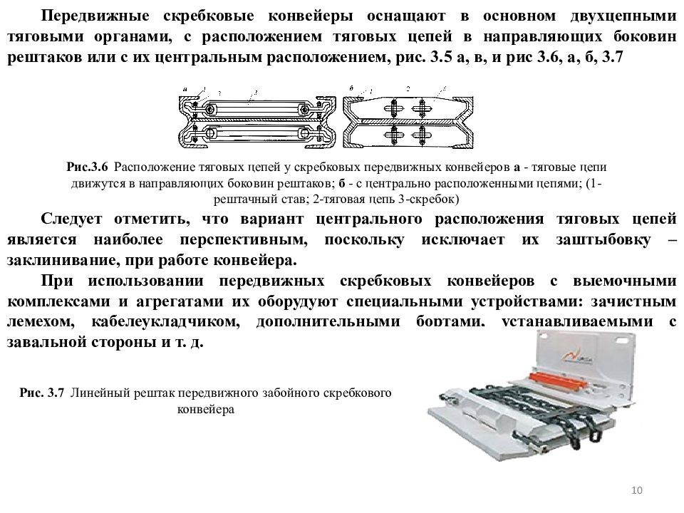 Презентация конвейера. Конвейер для презентации.