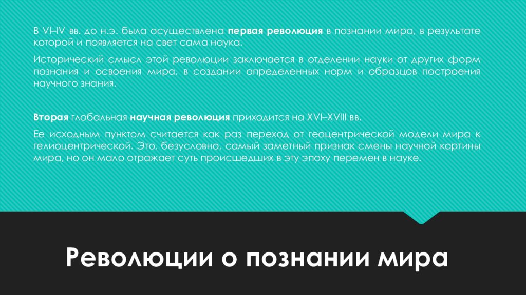 Укажите триаду понятий определяющих основу современной научной картины мира вещество