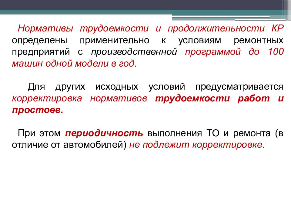 Как рассчитать показатель трудоемкости. Как рассчитать трудоемкость продукции. Трудозатраты длительность. Как определить трудоемкость то - 2. Трудоёмкость формула расчета.