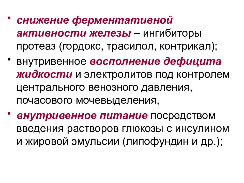 Синдром острого живота презентация