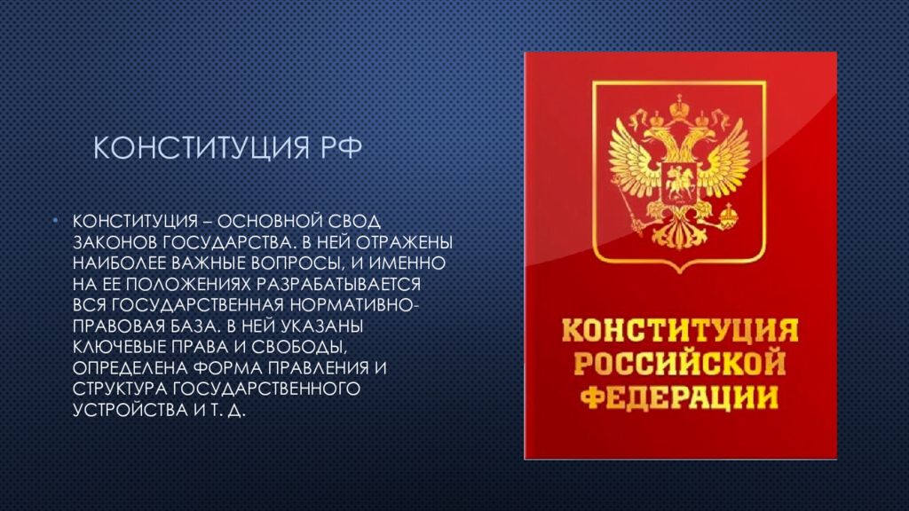 Указ президента это закон или подзаконный акт