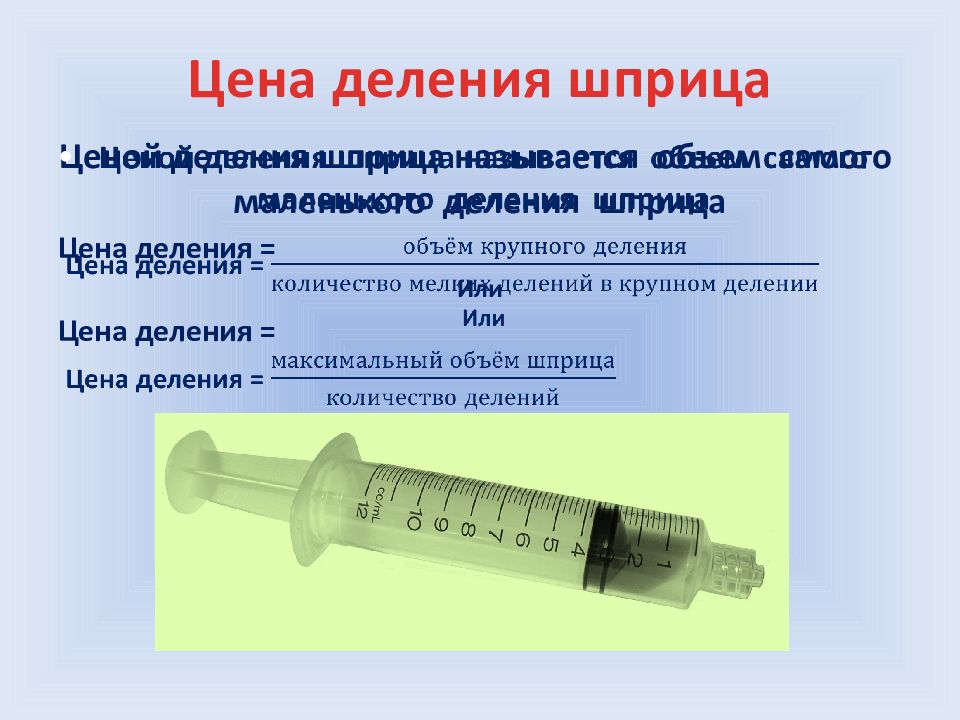 Я заполняю шприц емкостью пять. Шприц инсулиновый 1 мл деления. 02 Деления инсулиновый шприц. Шприц медицинский 10мл шкала. Деление шприца 3 мл.