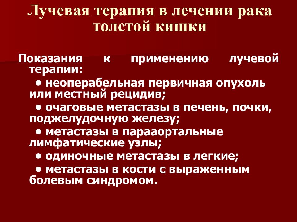 Презентации по онкологии для студентов