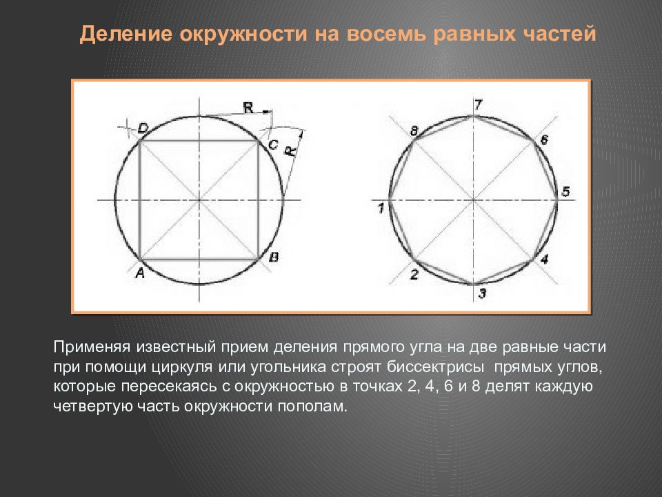 Изображение чего является большая окружность на виде сверху рис 217