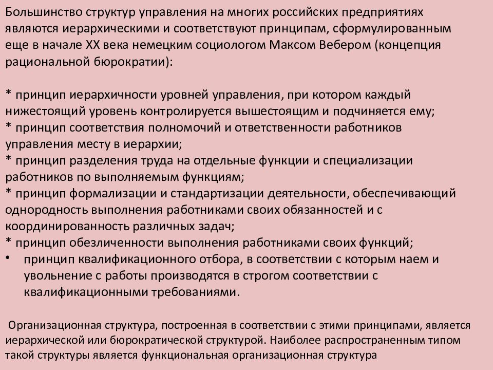 Большинство структура. Структура квалификационного отбора.