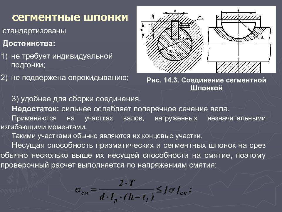 Основным достоинством изображенного на рисунке соединения является