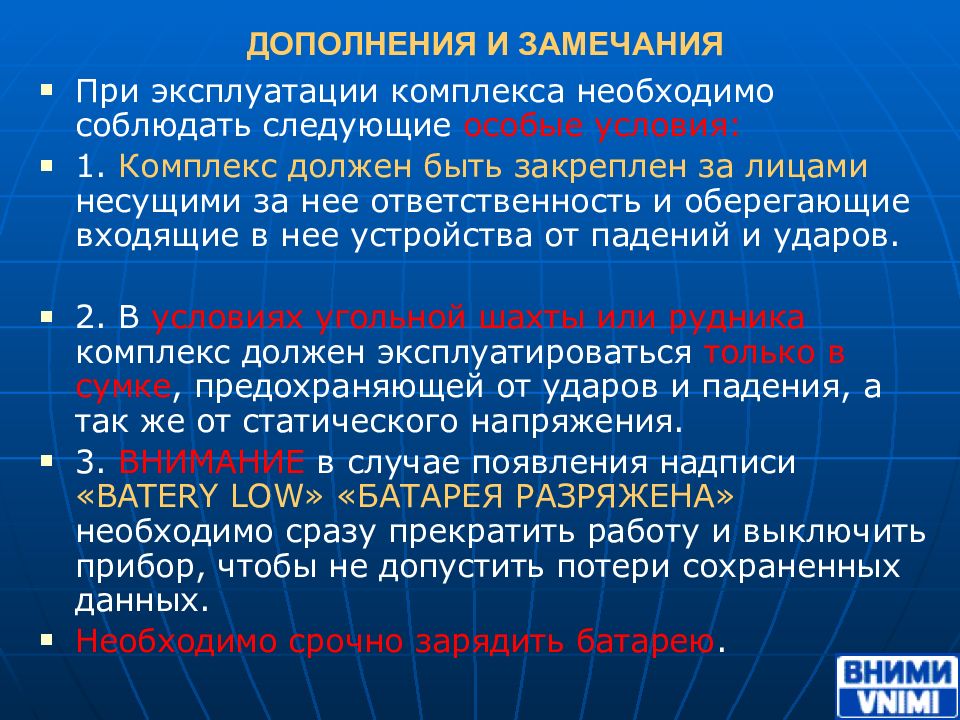 Назначение комплекс