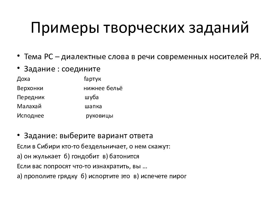 Реферативная часть проекта пример