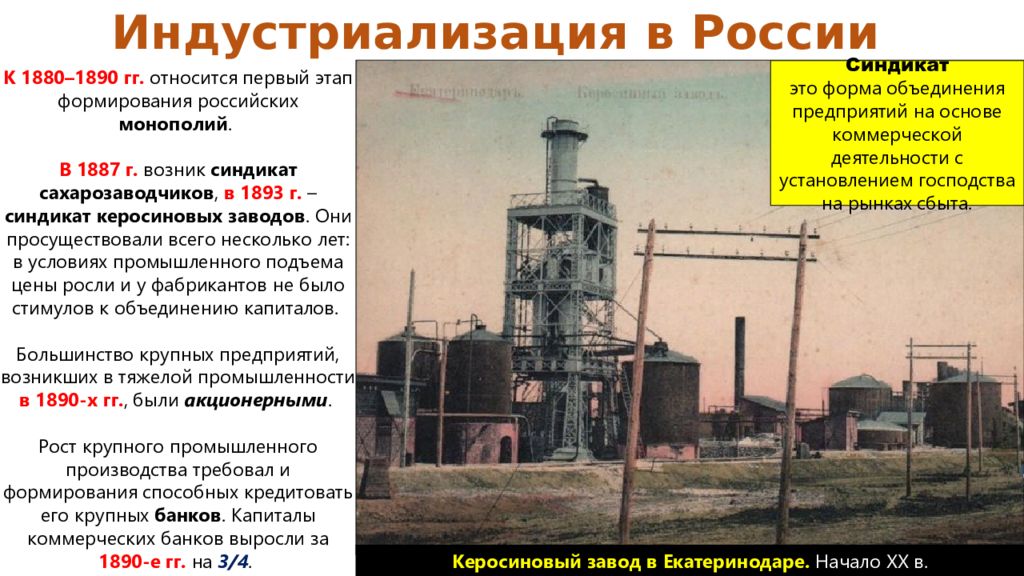 Индустриализация в россии в 19