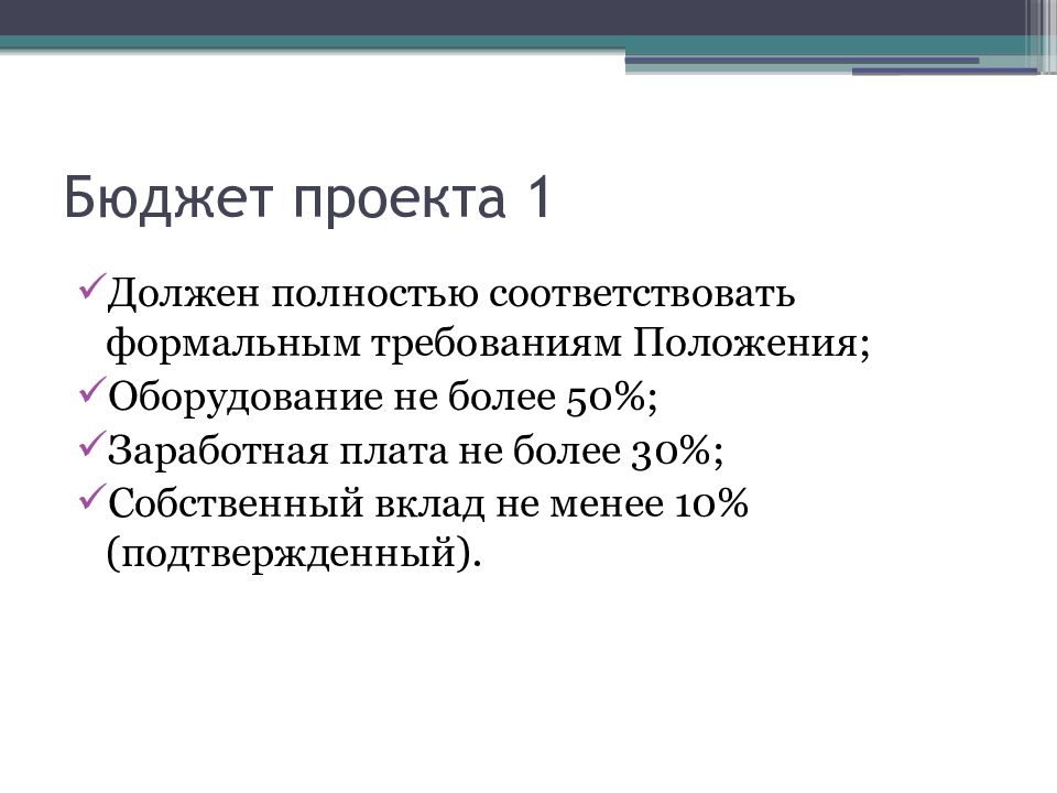 электронный бюджет преимущества и недостатки. эффективность бюджетирования. общественные аспекты бюджета. критерии эффективности бюджетных расходов. эффективность бюджетирования.