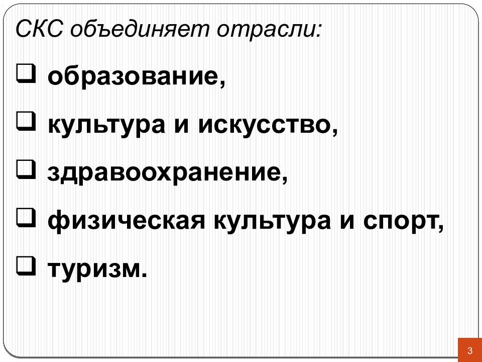 Объединение отраслей