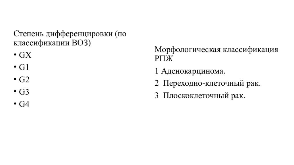 Аденокарцинома предстательной железы мкб