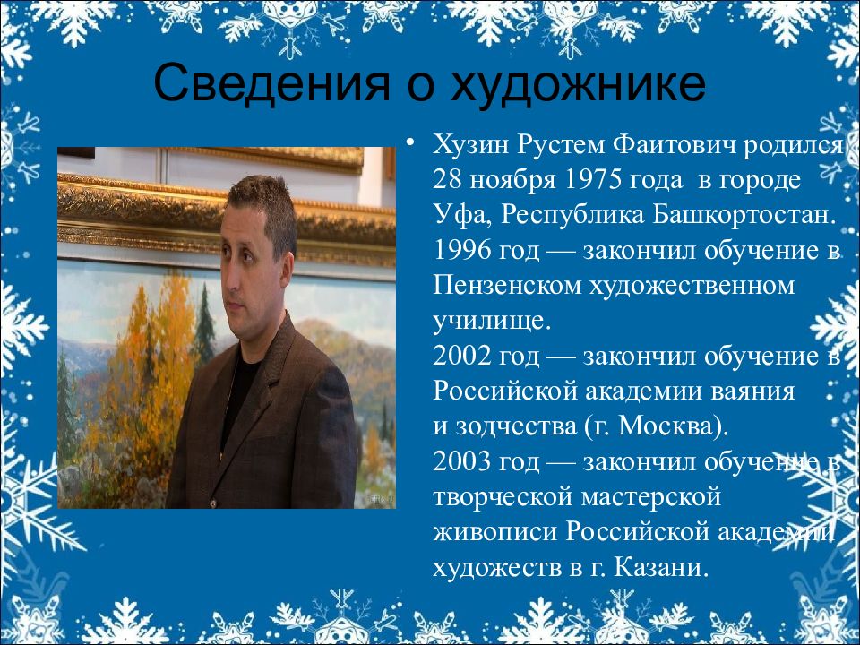 Сочинение по картине хузина у окна