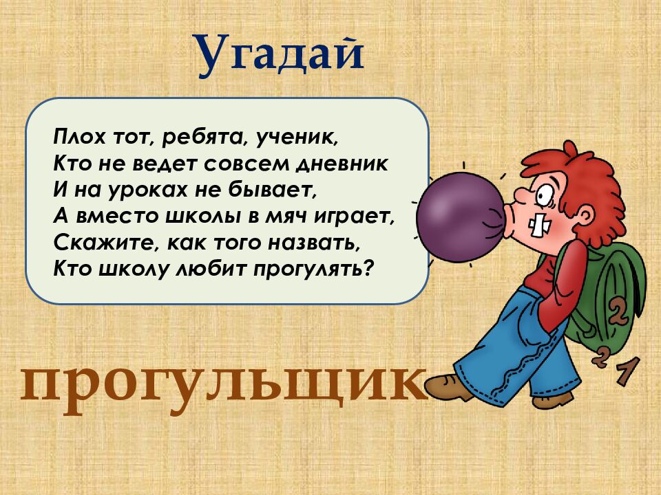 День знаний в 5 классе Лазарева Олеся Борисовна Учитель английского языка МАОУ