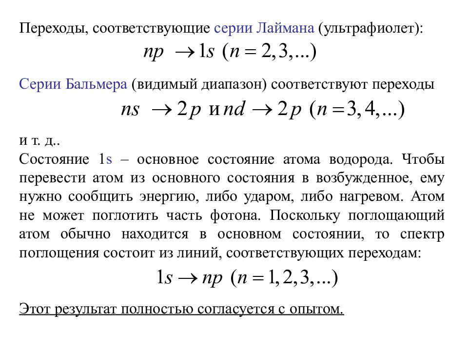 В паули презентация