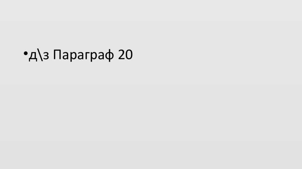 Презентация на тему учимся с полярной звездой