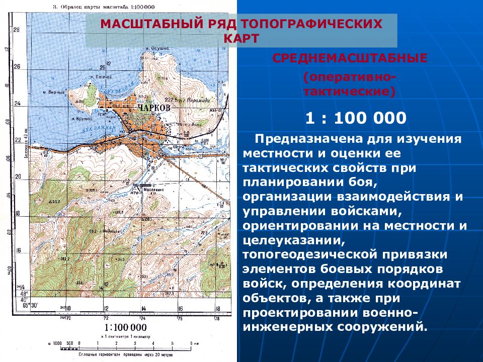 Мелкомасштабная карта это карта