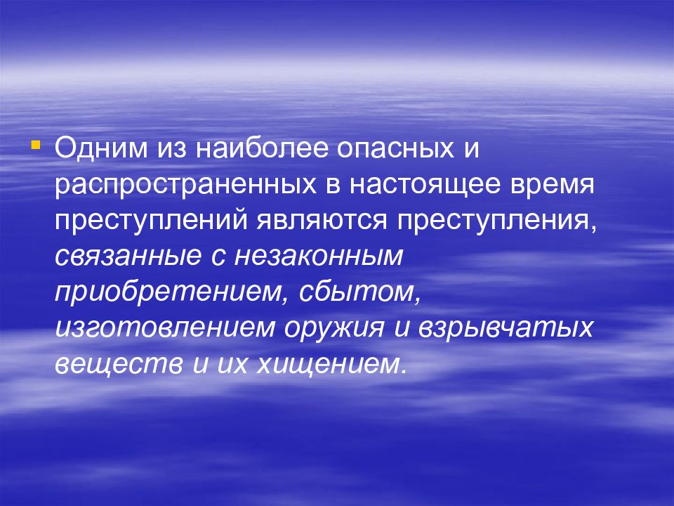 Наиболее опасные виды работ. Наиболее опасные виды работ