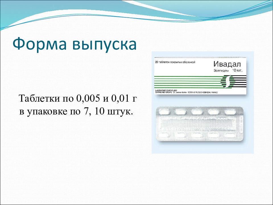 Снотворные средства — презентация