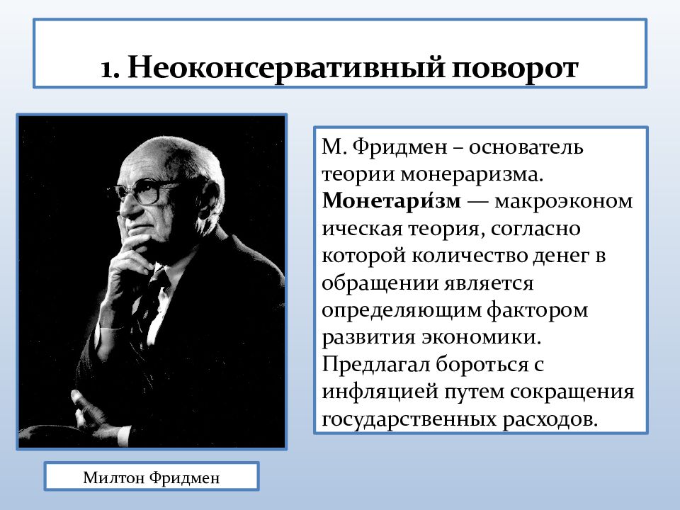 Политика третьего пути презентация