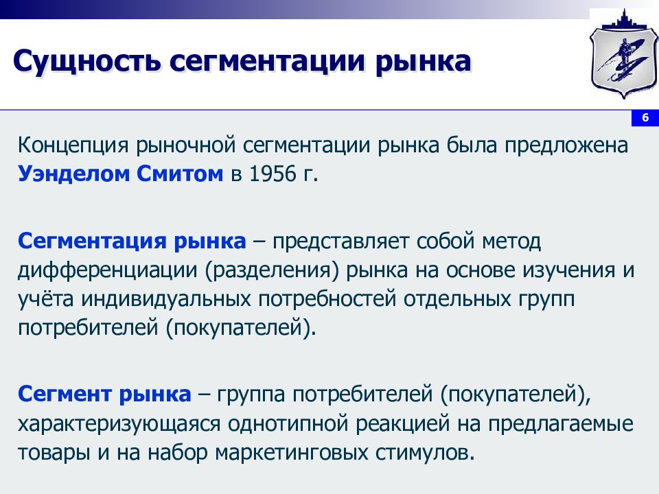 Необходимость рынка. Цели сегментации рынка. Сегментация потребителей сущность. Цели сегментирования рынка. Цели сегментации в маркетинге.