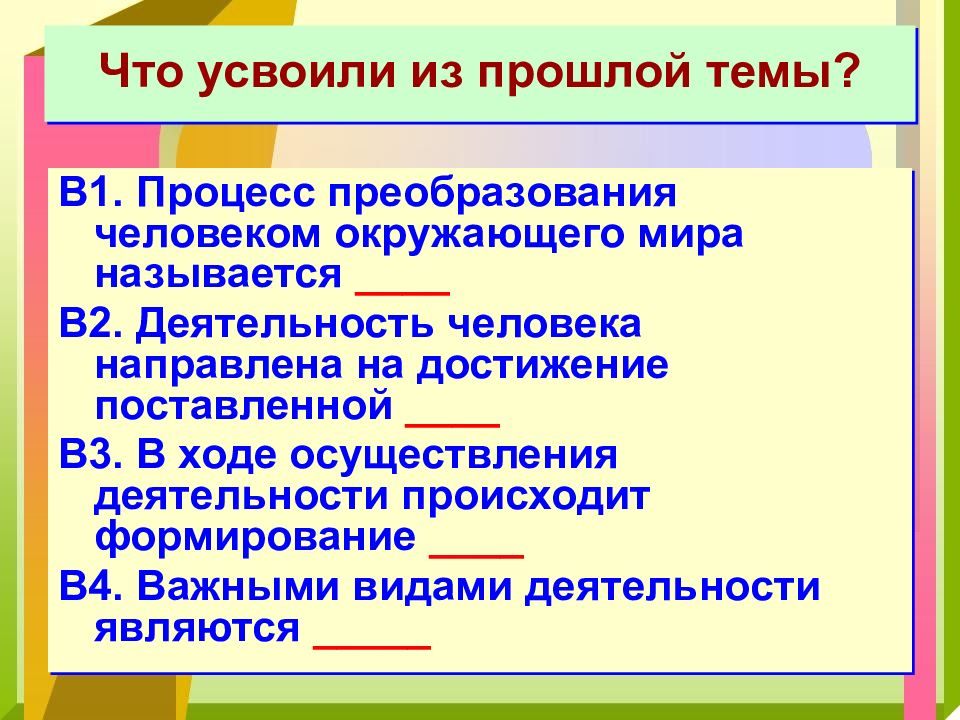 Потребности обществознание 6 класс презентация