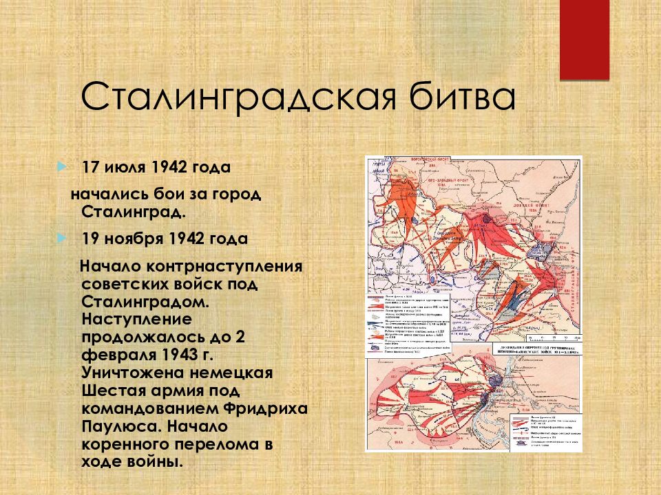 Вторая мировая война 1939 1945 гг презентация 10 класс