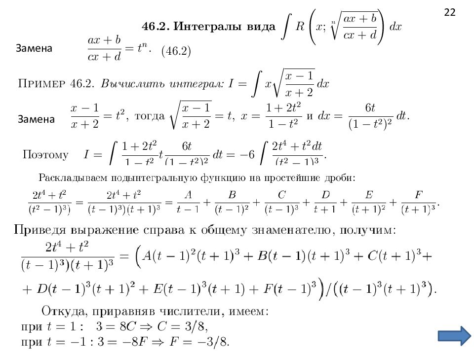 Первообразная x 4. Виды интегралов. Интеграл виды интегралов. 2 Вида интегралов. Решение интеграла через UV.