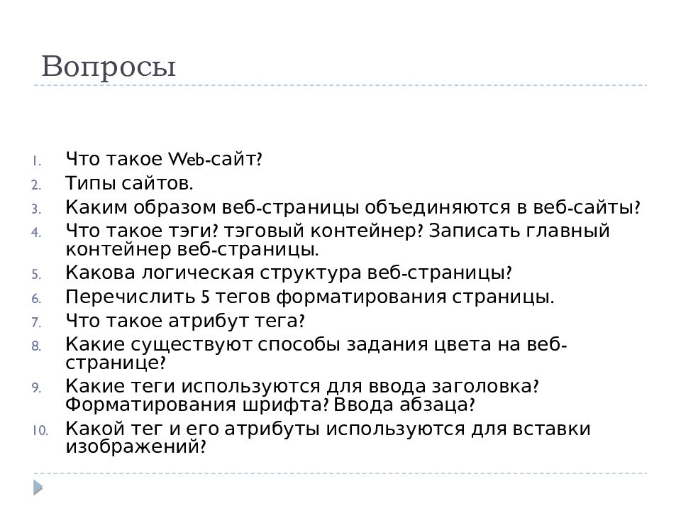 Разработка web сайтов с использованием языка разметки гипертекста html проект