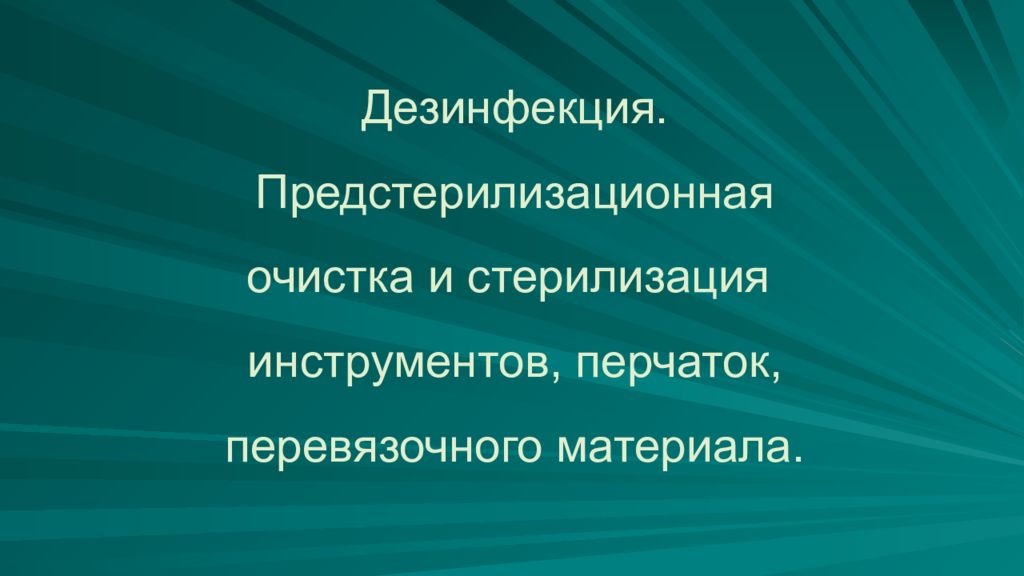 Презентация деонтология в стоматологии