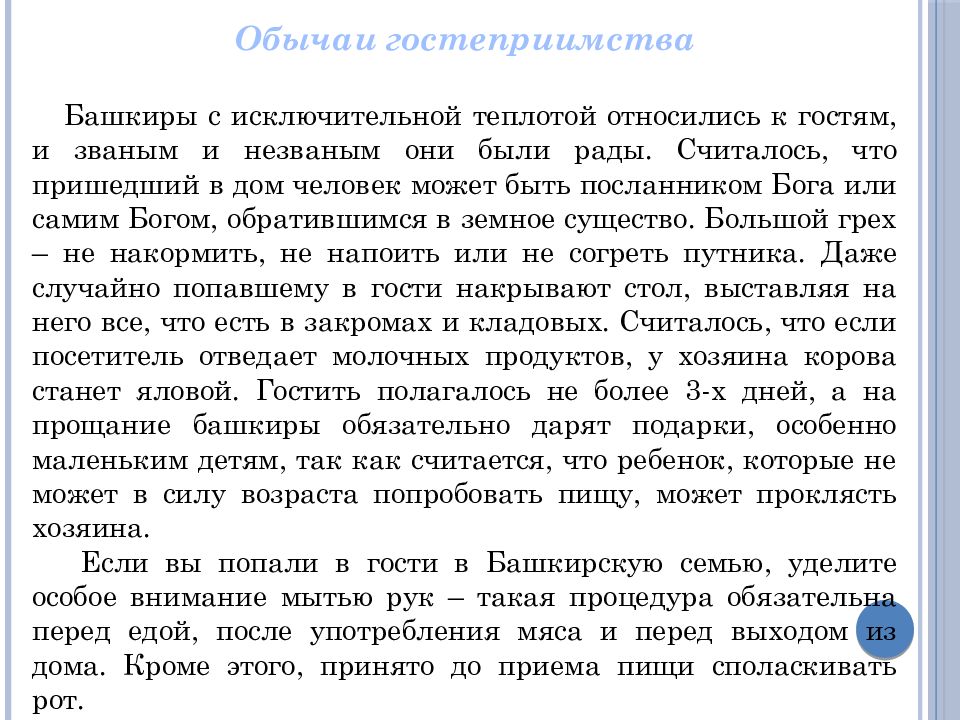 Древний обычай имеет силу закона по обществознанию, Эссе