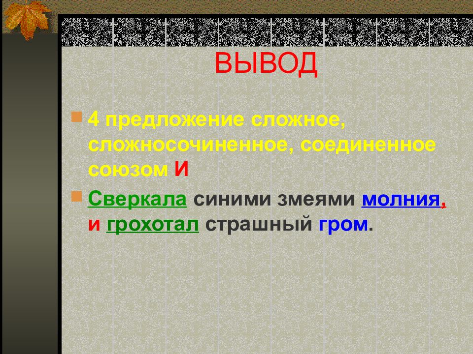 Рассказ на основе услышанного 6 класс