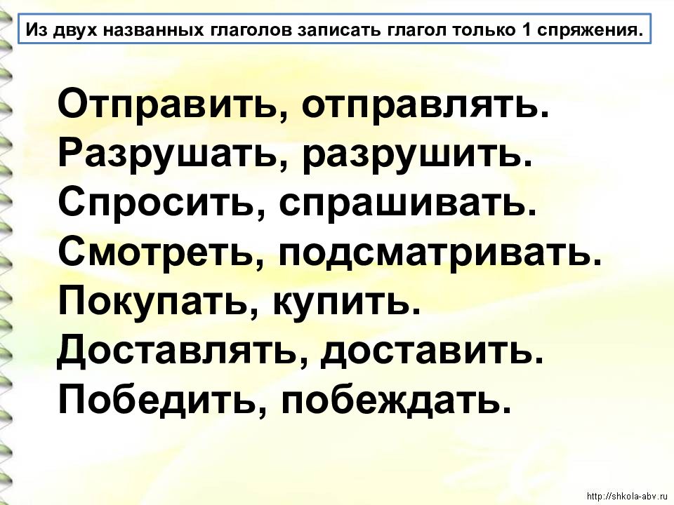 Называемых это глагол. Рассказ только из глаголов. Рассказ только с глаголом. Составить рассказ только из глаголов. История только из глаголов.