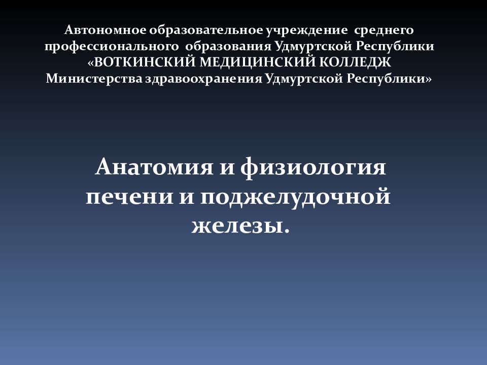 Автономные образования. Автономное образовательное учреждение. Автономная область образование. Автономность образовательных учреждений это.