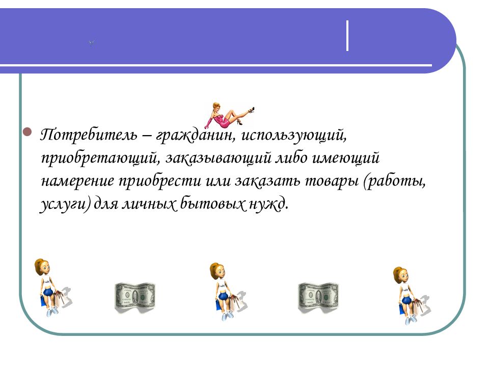 Приобретена или преобретена. Личные и бытовые нужды это. Приведи примеры бытовых нужд. Намерение по приобретению или на приобретение. Что употребляли, гражданин?.