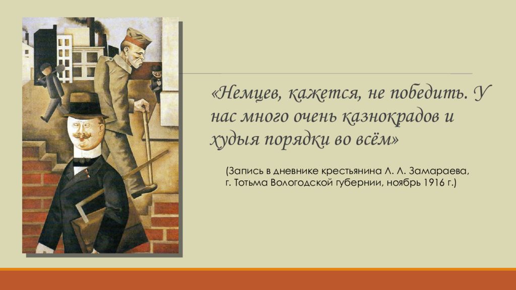 Презентация власть экономика и общество в условиях войны 10 класс