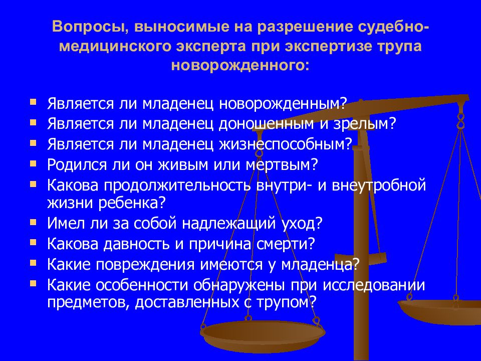 Экспертиза ребенка. Судебная мед экспертиза трупа. Экспертное исследование трупа. Судебно медицинская экспертиза трупа вопросы. Судебно медицинская экспертиза трупов новорожденных.