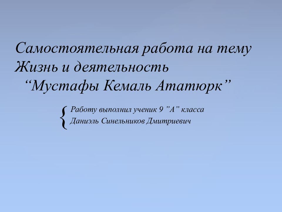 Реформы кемаля. Реформы мустафы кемаля в турции. Реформы мустафы кемаля. Значение реформ кемаля. Реформы мустафы кемаля ататюрка.