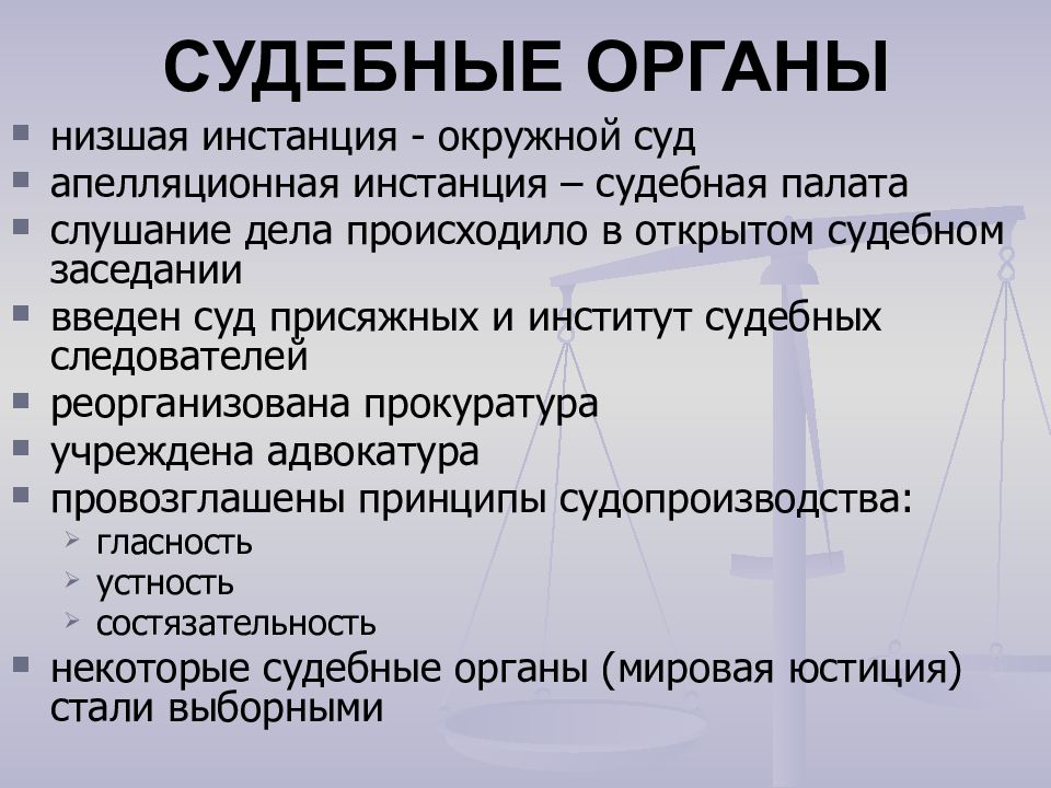 Текст устава судопроизводства. Устав гражданского судопроизводства 1864 г. Устав уголовного судопроизводства 1864 г. Уголовное и гражданское судопроизводство по судебным уставам 1864 г. Судебные инстанции.