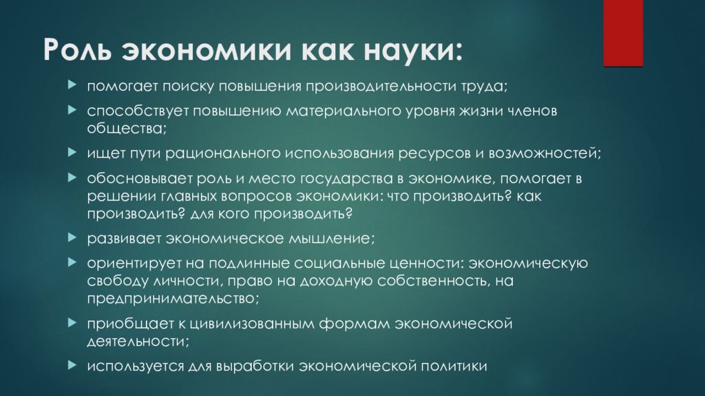 Труд экономическая роль. Укрупненно это что значит.