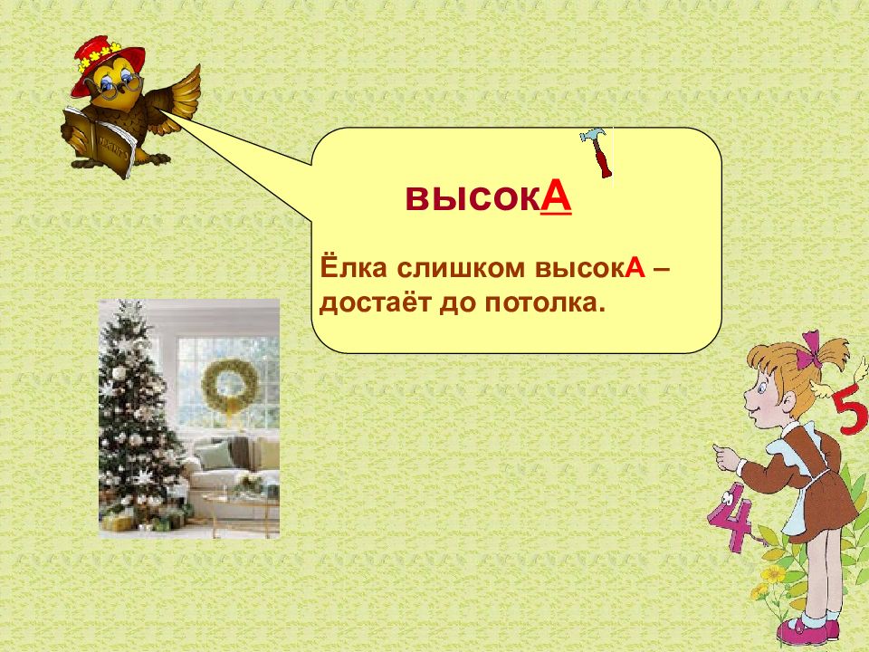 Все выше выше их не достать