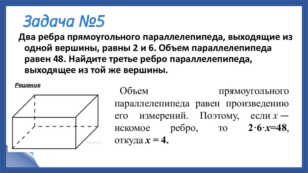 Практикум по решению стереометрических задач презентация