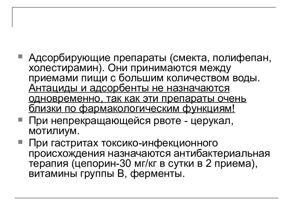 Эрозивный гастродуоденит лечение препараты схема лечения