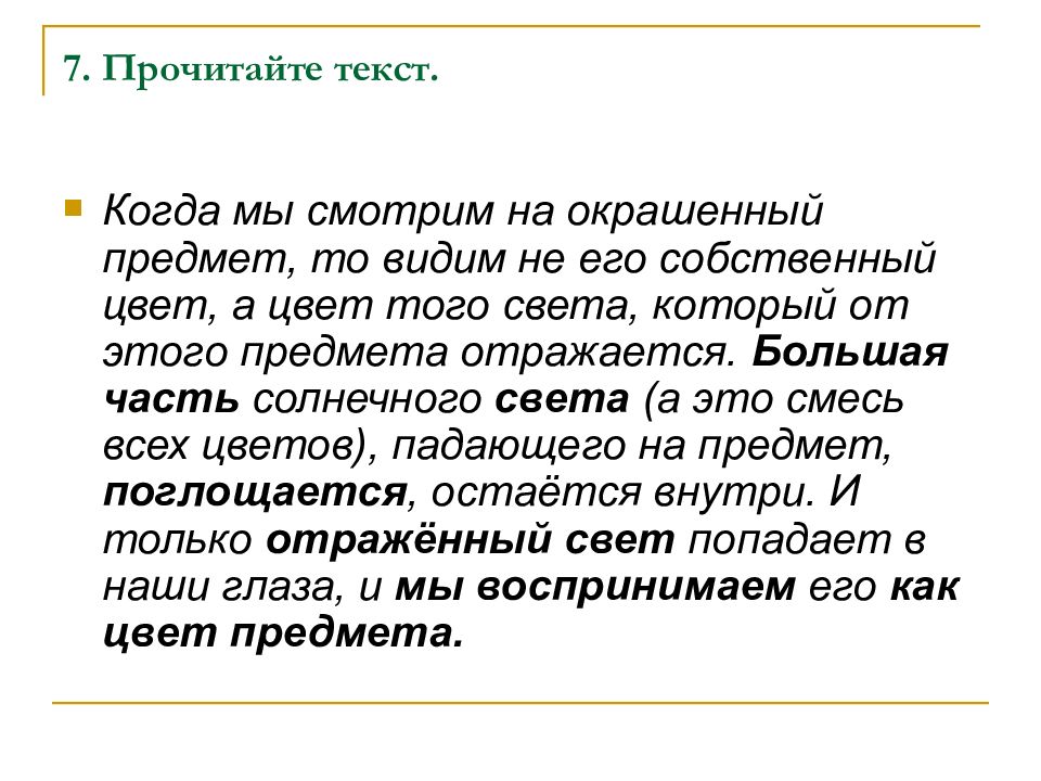 Разные тексты. Чтение текстов разных стилей. Читаем письменный текст. Когда текст.