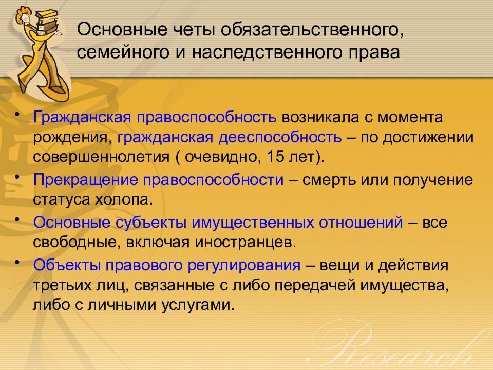 История государства и права презентация