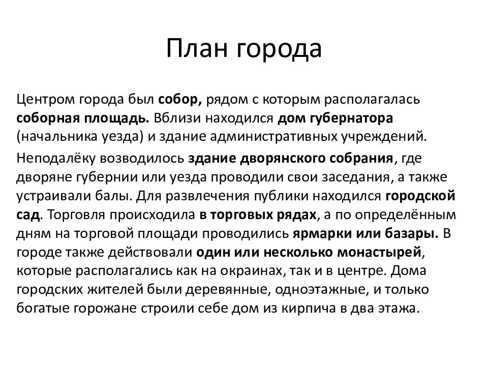 Промышленность торговля городская жизнь в первой половине xix в презентация 9 класс