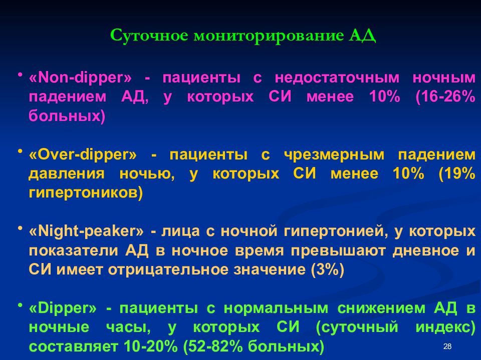 Основные правила здорового сна. Влияние суточных ритмов на действие лекарств. Суточная потребность человека в кальции составляет. Кто сталкивается с проблемой выбора. Раз столкнешься.