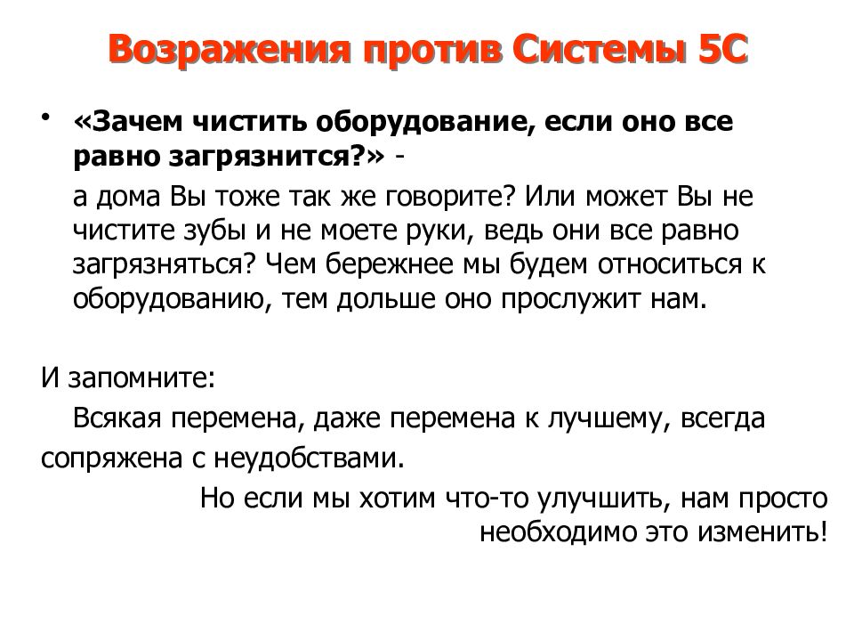 Никто не возражает против. Возражаю против.